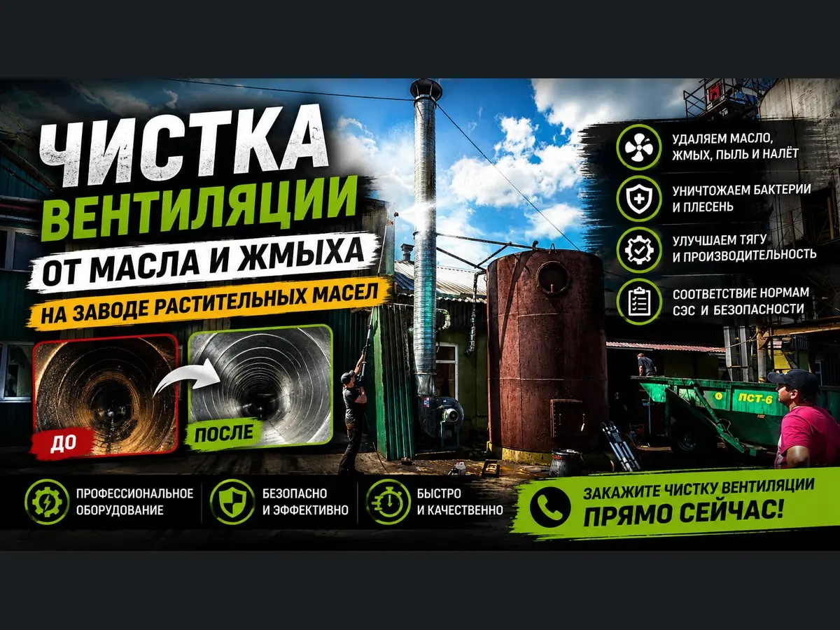 Бобруйский завод растительных масел
