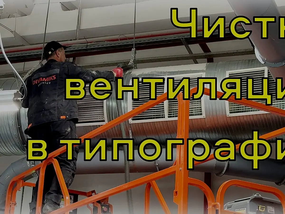 Типография