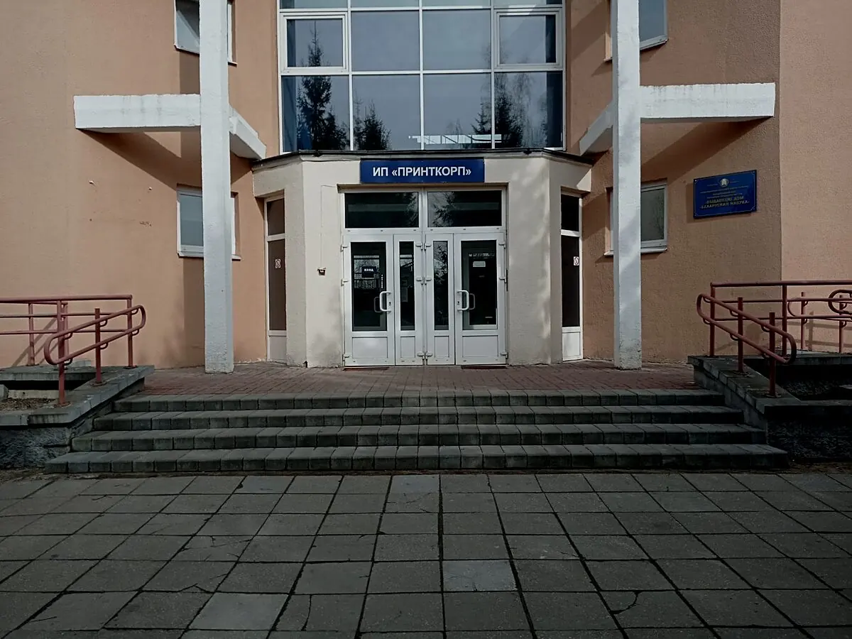 ПРИНТКОРП